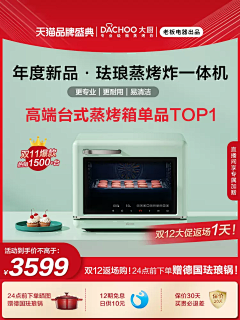 秋小枫27采集到双11