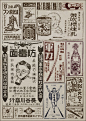 臺灣日治時期舊廣告 | Taiwan Vintage Advertising during Japanese Colonial Period - AD518.com - 最设计