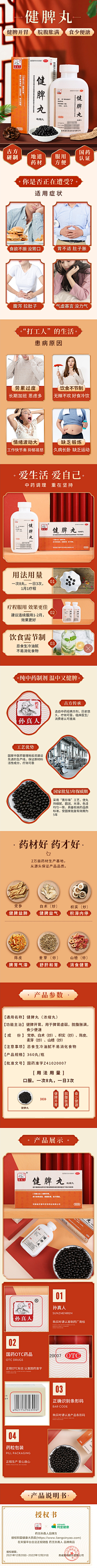 小豆豆豆er采集到国潮风