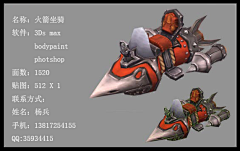 DKyangbing采集到A_杨兵3D游戏作品