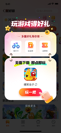 哈啰海外金融UED采集到哈啰原创画板