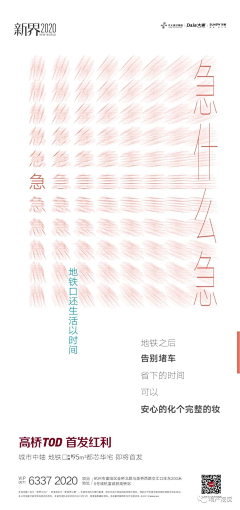 🌸22350采集到海报视觉-排版