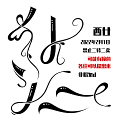 美工(馨小月)采集到自定义