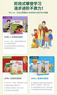 牛津树校园版 牛津树故事机 牛津树英语分级绘本 牛津阅读树-tmall.com天猫