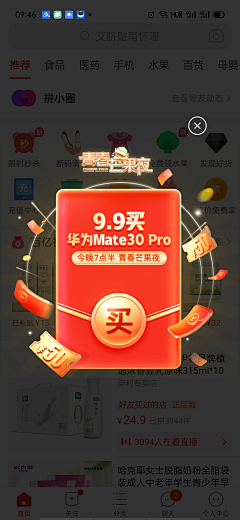 HKmaki采集到弹窗