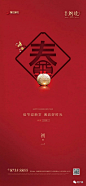 地产稿之春节特刊（初一到初七）