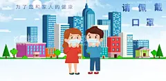 请佩戴口罩  - 源文件下载【酷图网】请佩戴口罩,出行佩戴口罩,社区海报,社区防疫海报,就地过年,防疫宣传,提示海报,佩戴口罩,进店佩戴口罩,外防输入,内防反弹,防疫海报,春节假期防控,请佩戴好口罩,假期疫情防控,春节疫情防控,戴口罩,测量体温,请测量体温,疫情海报,测体温,测量体温海报,设计,广告设计,300DPI,PSD,