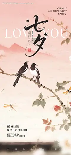 源文件下载【七夕情人节】编号：99650032290051558