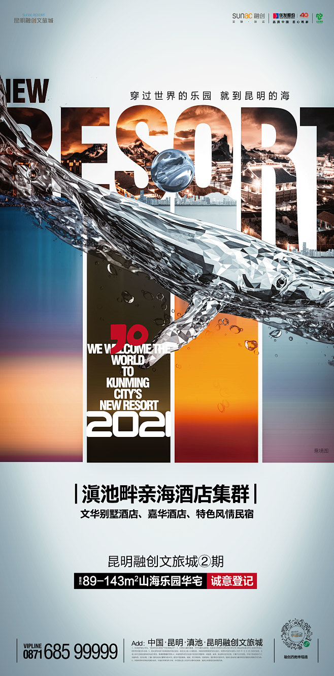 融创/华发/云安/价值点/by/Chec...