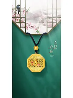 古法吊坠（窗花）系列海报 - 小红书