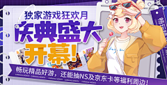 大宇宙啊啊啊采集到游戏banner