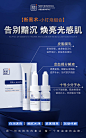 美白套盒产品海报-源文件