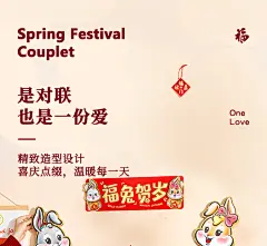 兔年春节对联过年大门新年2023卡通立体门联家用创意高档可爱春联-tmall.com天猫