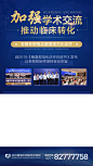 医疗学术视频海报_炮手的顔铯_68Design