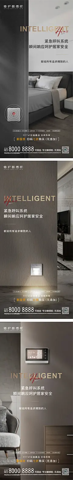 智慧社区海报-志设网-zs9.com