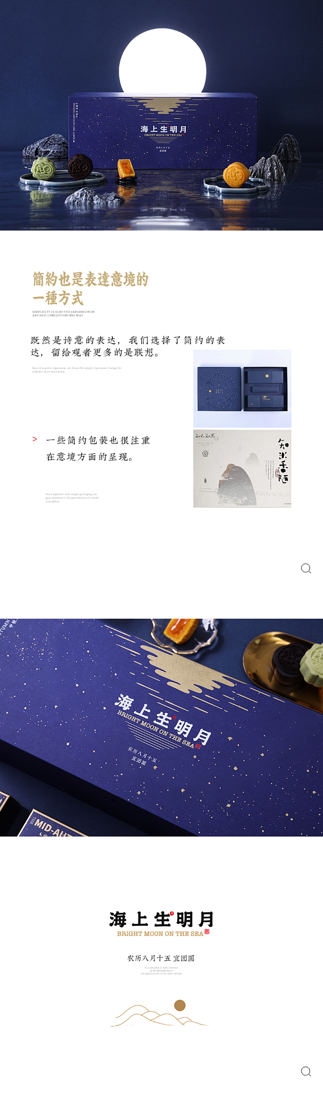 歌赋诗意 海上生明月 - 关注包装，上包...