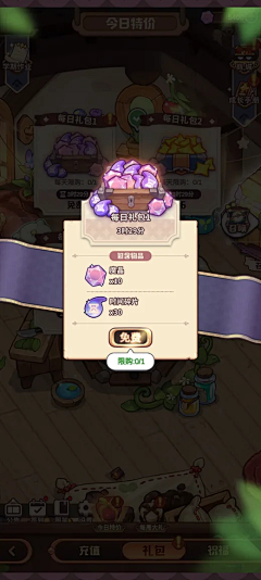 采蘑菇的小女孩儿采集到魔法风格UI界面