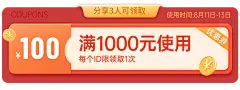 通用优惠券活动胶囊banner