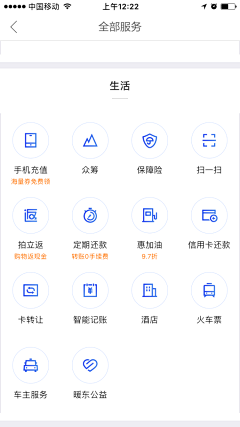 LUCKY团子采集到APP△功能分类