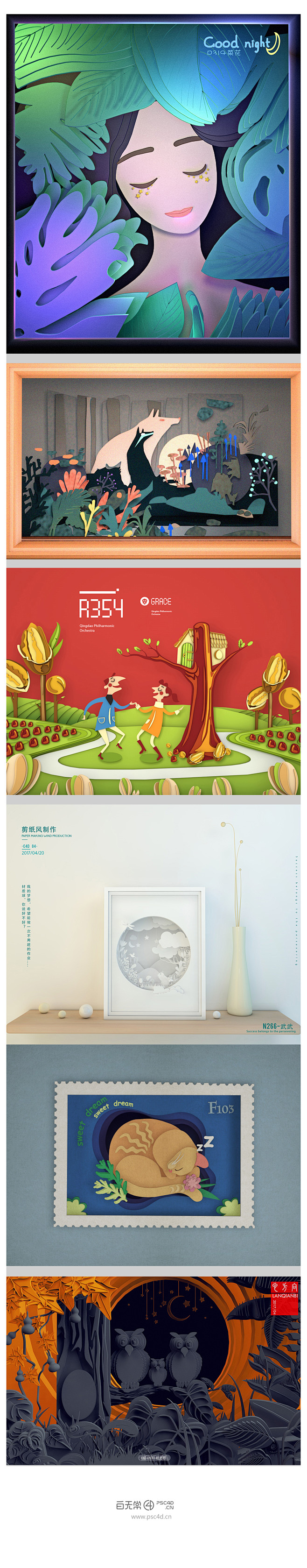 C4D 学员作品  平面 剪纸风格 更多...