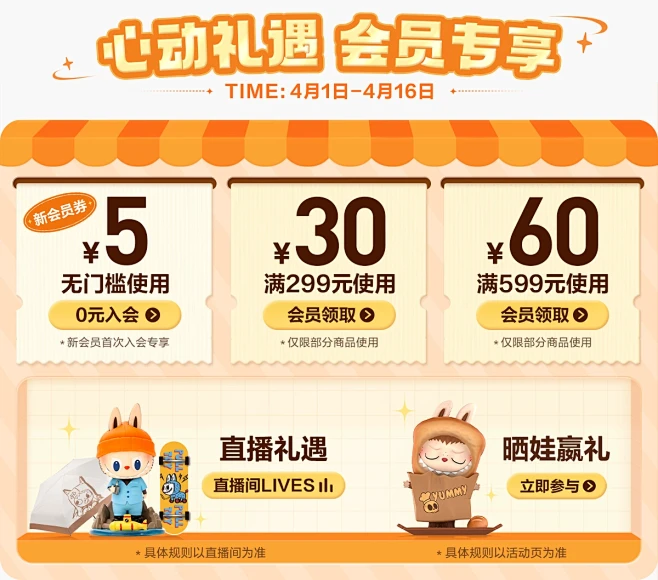 泡泡玛特旗舰店