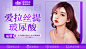 【素材能量站】医美 电商海报 淘宝海报 banner 轮播图 整形 头图 品项|1025345 