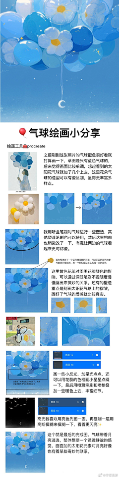 阿漫哒采集到小教程