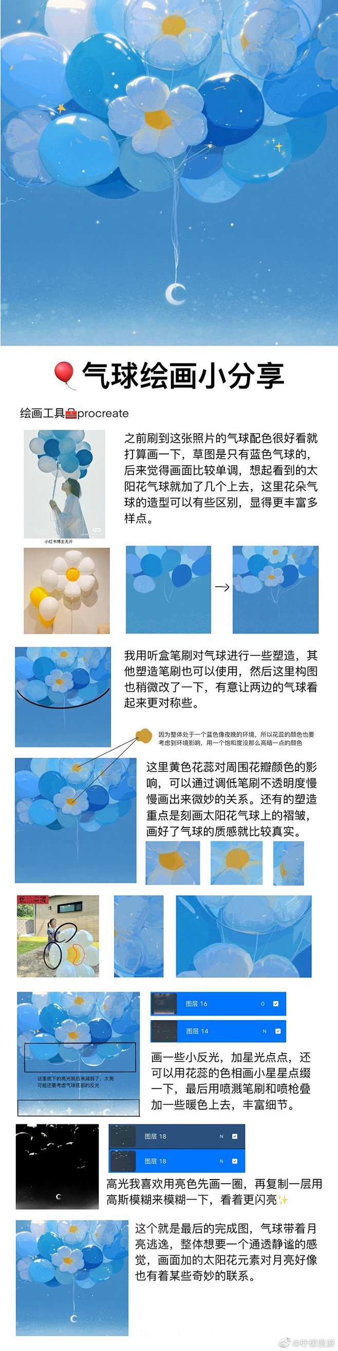 气球绘画小技巧 (3)