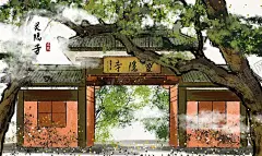 手绘旅游景点地标图片  【酷图网】灵隐寺,古风建筑,手绘插画,古风,中国风,建筑,古风插画,传统,名胜古迹,国潮,风景插画,地标建筑,景点,风景,房屋,建筑物,建筑设计,自然景观,自然风景,山水风景,风景图片,旅游,建筑插画,现代建筑,手绘建筑,建筑海报,手绘景点,传统文化,文化底蕴,东方,城市特色,民俗特色,旅游景点,手绘风景,