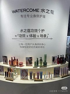 浮泥采集到日化展会美陈