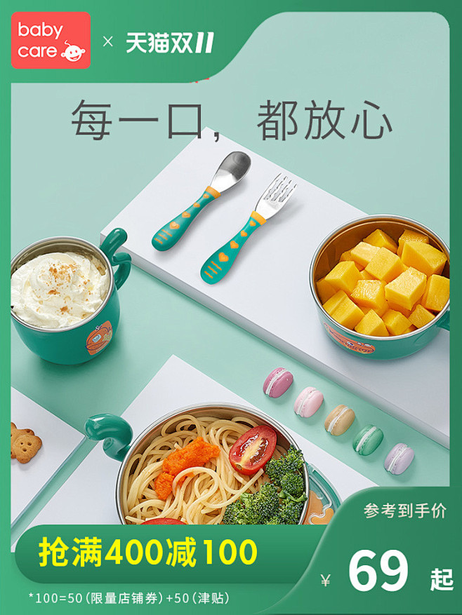 babycare旗舰店