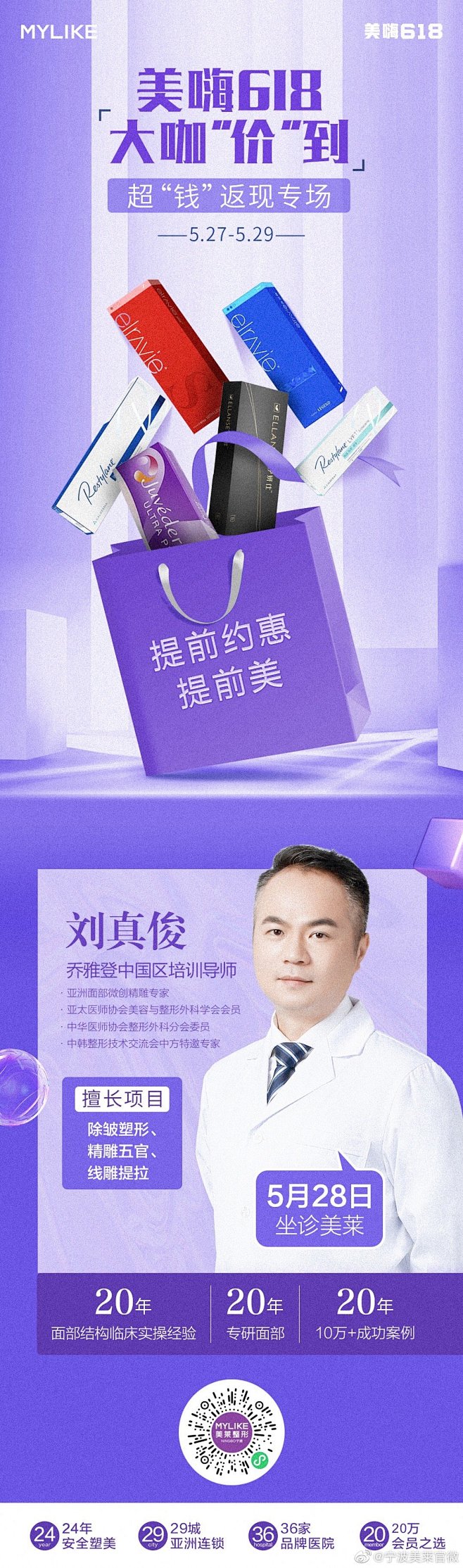 医美 - 首页 - 微博