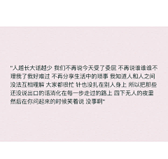 威爷采集到文字句子。小情话。