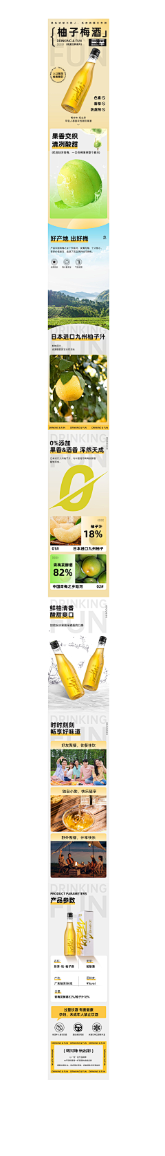 番茄炒柿子采集到产品详情