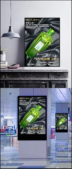 新福瑞达洗眼液广告设计psd|洗眼液,平面广告,广告设计模板,平面素材,海报素材,平面设计素材,海报设计,宣传海报,广告设计,成品素材