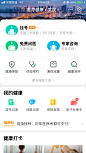 医疗健康APP/美容/医院/医疗视觉-来自网络-精选采集@kaysar007