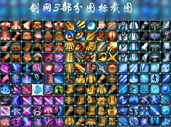 剑网3图标[png]~~包含所有门派-花瓣网