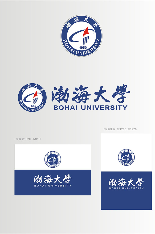 渤海大学LOGO校旗矢量元素