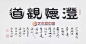 观道 LOGO_百度图片搜索