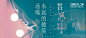 网易云音乐banner (76)