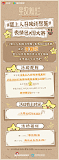 #星汉灿烂微博许愿星表情上线#独家许愿星表情包大家都用起来了吗~即日起至7月10日18: 00，发起#星上人召唤许愿星#表情包p图大赛，带着说出你的愿望吧，小家主的礼物已备好！期待看到大家的花式许愿~#星汉灿烂# ​​​​