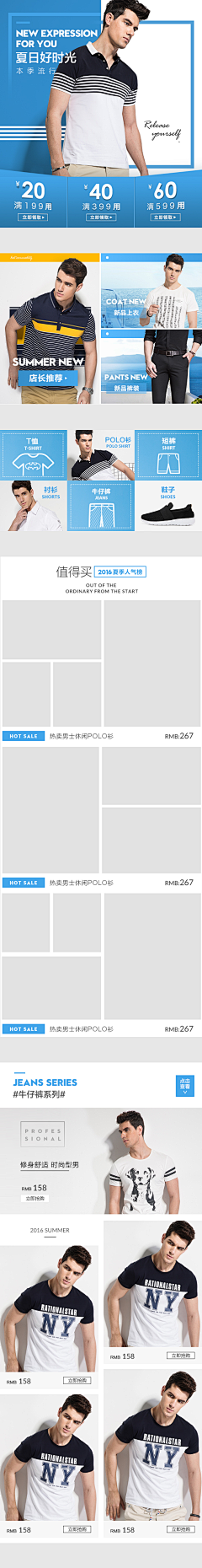 怒火街头采集到【电商】 手机端—未分类