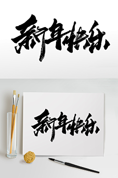 lithe_KK采集到字体