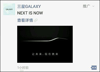 三星 朋友圈广告 - Google 搜索