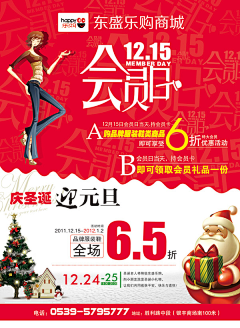 oyy3333采集到圣诞节