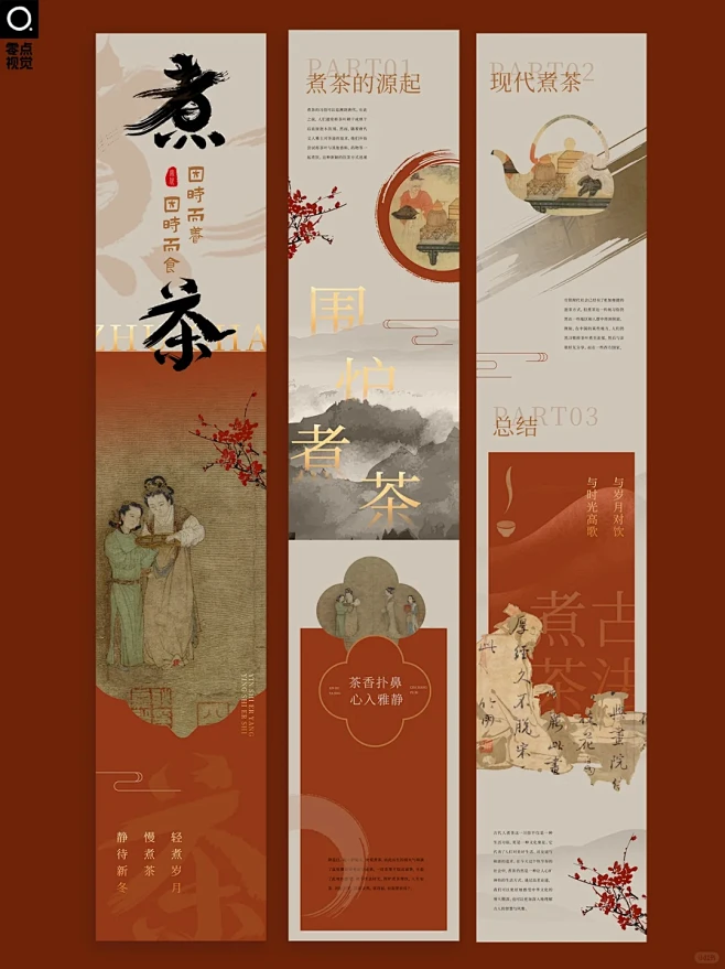 古风长图排版设计丨古风合集丨国风海报 - 小红书-花瓣网