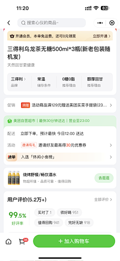 樂U_采集到APP-详情页