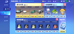 Paydon采集到QQ飞车手游