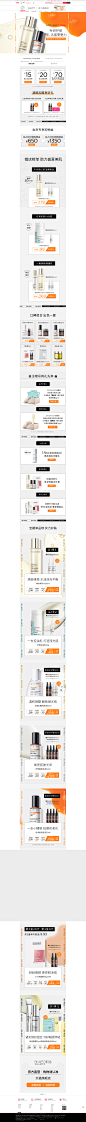 7月-彩妆周-正式-biomeso旗舰店-21