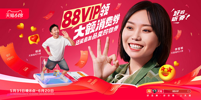 天猫618：你的好“价”伙，发来两则“琴...